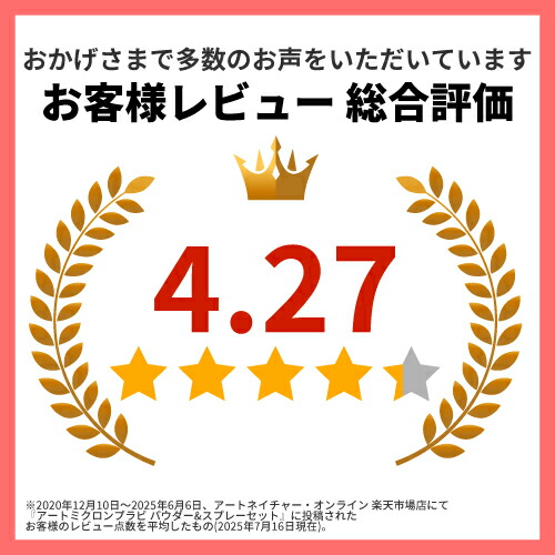 楽天市場】【20%OFFクーポン】 公式 アートネイチャー アートミクロン
