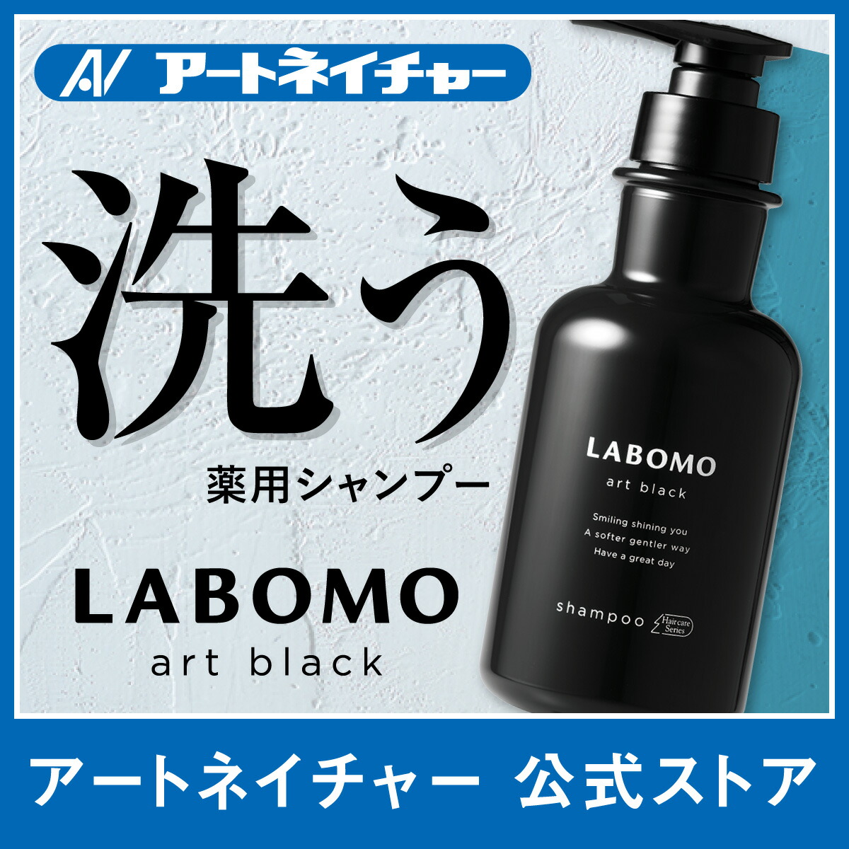 楽天市場】公式 アートネイチャー ラボモ アートブラック シャンプー