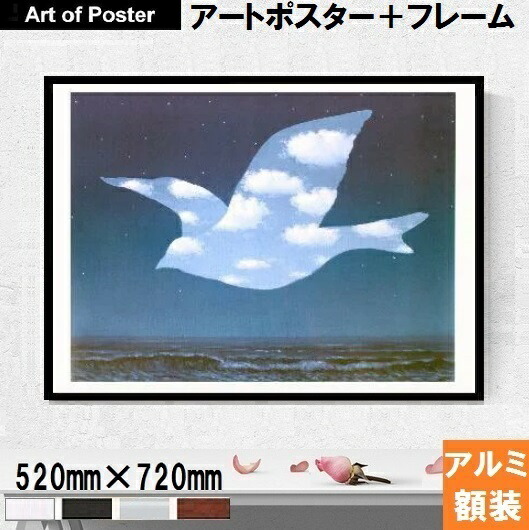 楽天市場】【ルネ・マグリット アルミ額装ポスター】約束(520×720×7.5