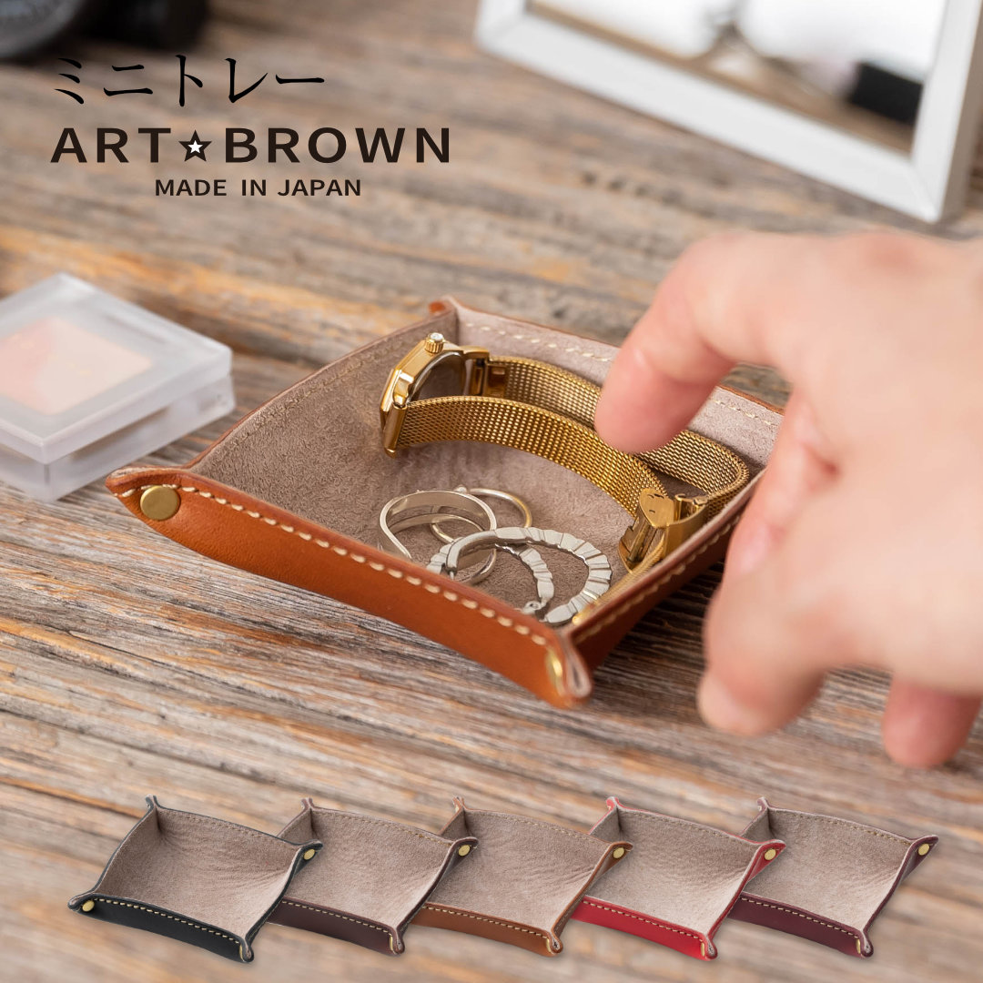 楽天市場】ミニトレー デスクトレー 本革 小物入れ おしゃれ ミニ