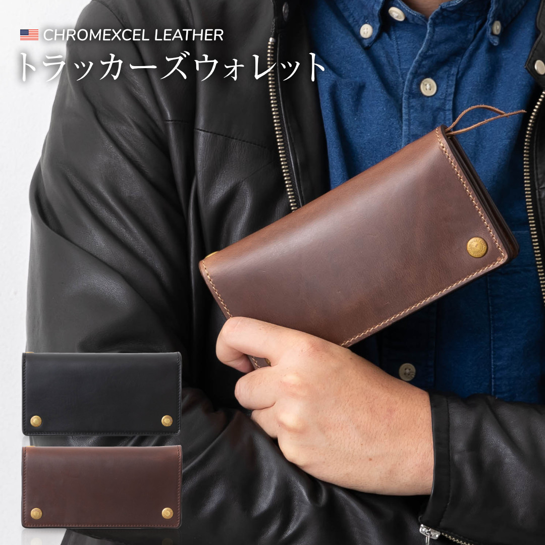 楽天市場】クロムエクセル トラッカーズウォレットM /長財布/長財布