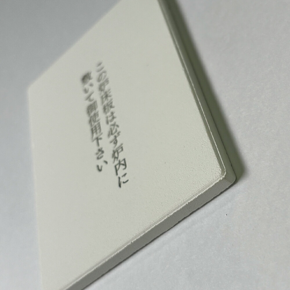 楽天市場】炉床板（電気炉スーパープチ用） : アートクレイ通販CLUB