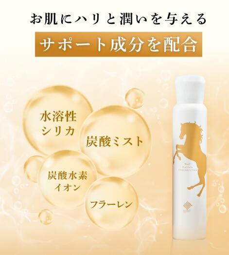 楽天市場】化粧水【 A. GLOBAL公式 】生馬プラセンタ 炭酸ミスト化粧水