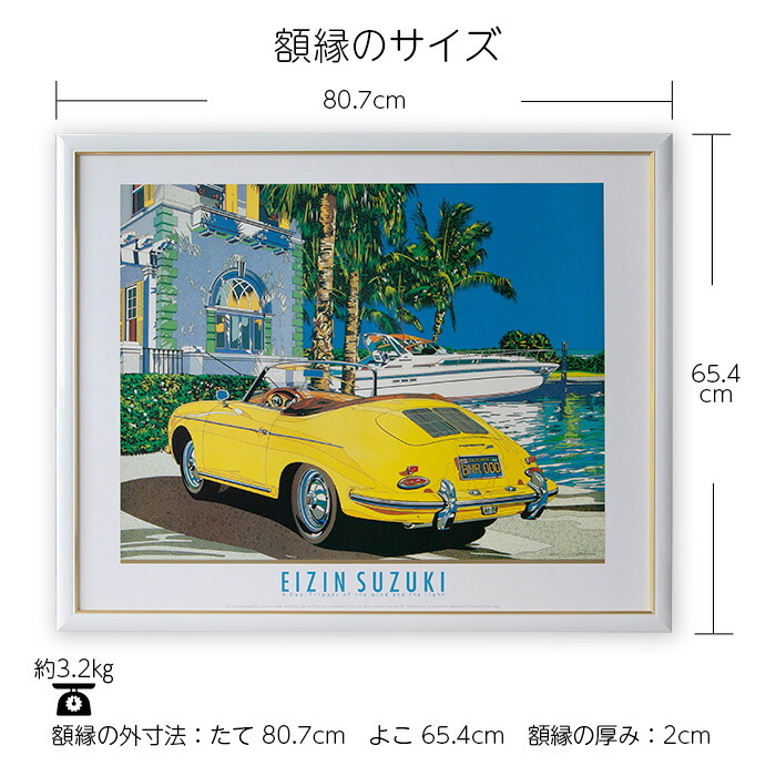 楽天市場】鈴木英人 「バリアス ドリームス」 アートポスター 額付き