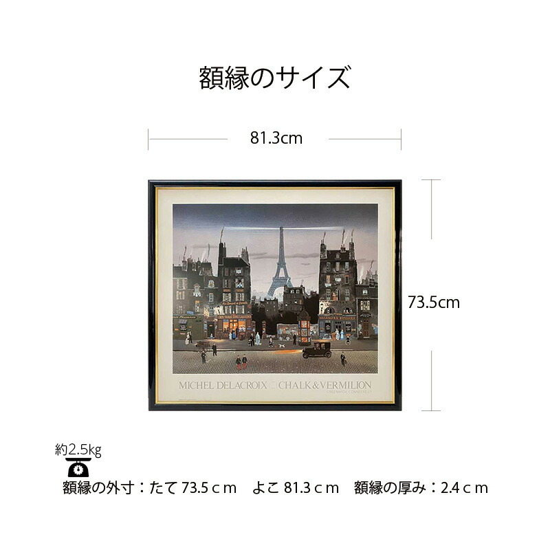 楽天市場】ミッシェル ドラクロワ「夕暮れのエッフェル塔」 ポップ