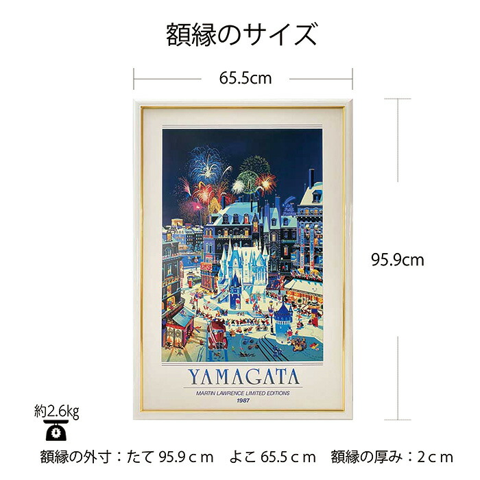 楽天市場】ヒロ・ヤマガタ 「スノーキャッスル」アートポスター 額付き