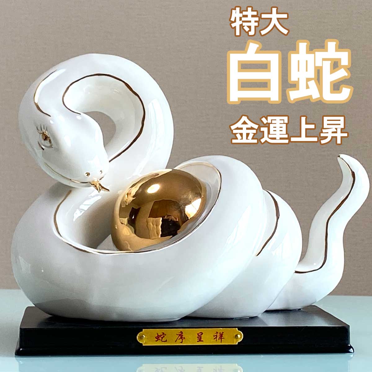 楽天市場】スーパーセール限定 最大20％オフクーポン│2025 新年 巳年