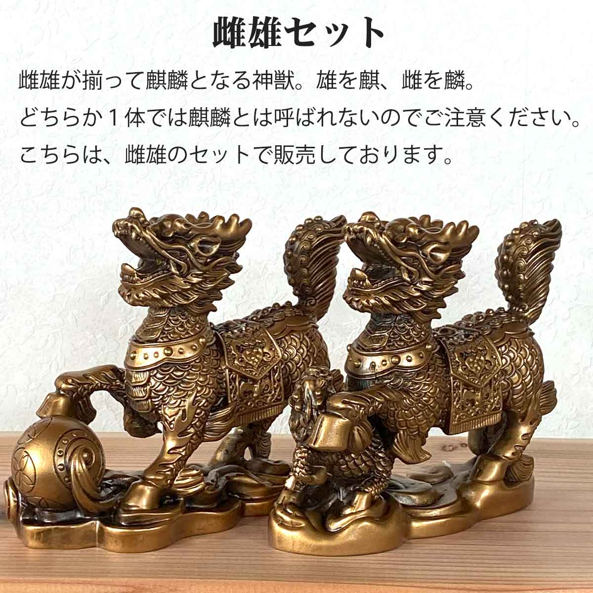 楽天市場】スーパーセール限定 最大20％オフクーポン│風水 麒麟 置物