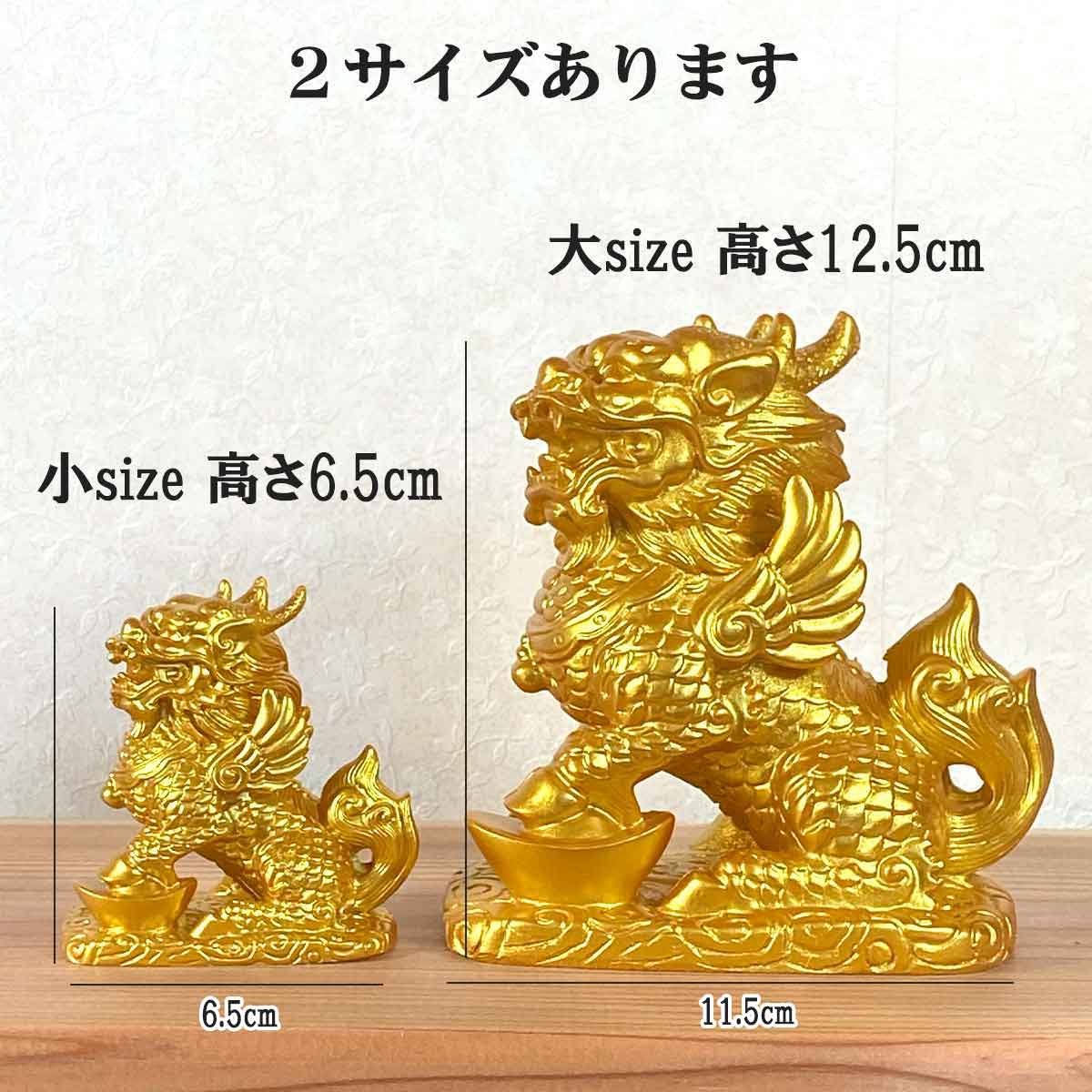 楽天市場】スーパーセール限定 最大20％オフクーポン│風水 麒麟 置物