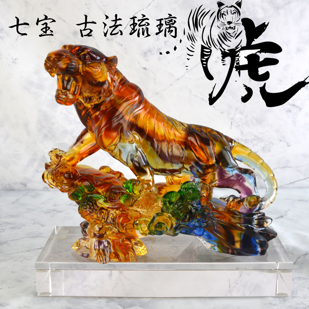 楽天市場】スーパーセール限定 最大20％オフクーポン│虎 風水 琉璃