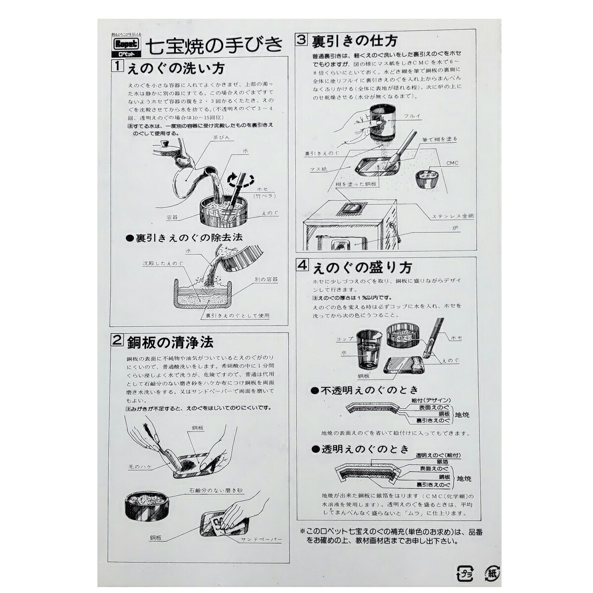 楽天市場】七宝絵の具 不透明 各40g 12色セット 【 ガラス 七宝焼 七宝