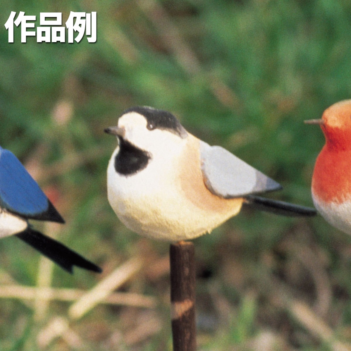 楽天市場】工作キット バードカービング キット やまがら アイスタジオ