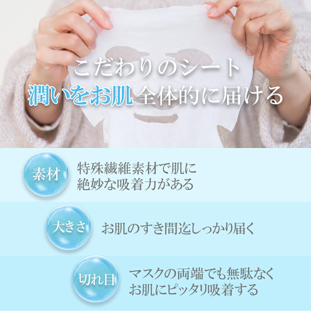 楽天市場】シートマスク 日本製 1セット 7枚 フェイスマスク