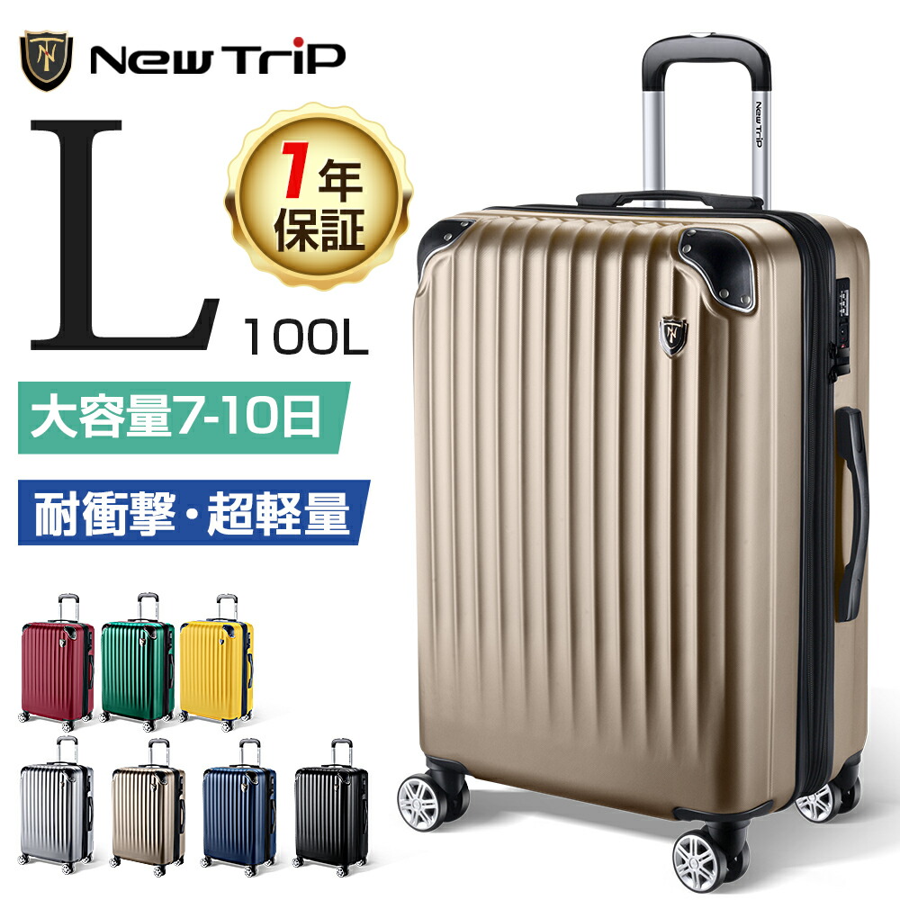 楽天市場】スーツケース Lサイズ 超軽量 静音 拡張機能 頑丈 かわいい