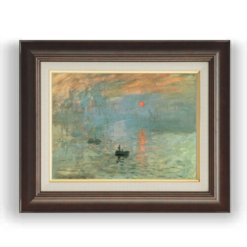 モネ 絵画 日の出」の人気商品一覧 | 安い商品を通販サイトから探す