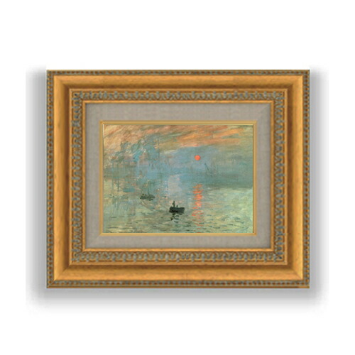 楽天市場】モネ「印象-日の出」 4号サイズ 立体複製名画 美術品