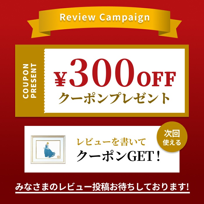 楽天市場】【レビュー特典付き】ディズニー セル画「シンデレラ」額縁2