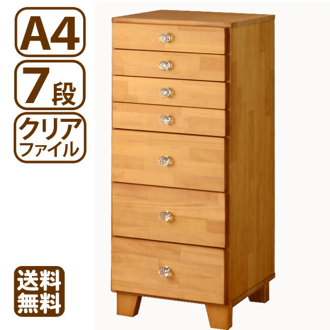 チェスト 7段」の人気商品一覧 | 安い商品を通販サイトから探す - 価格.com