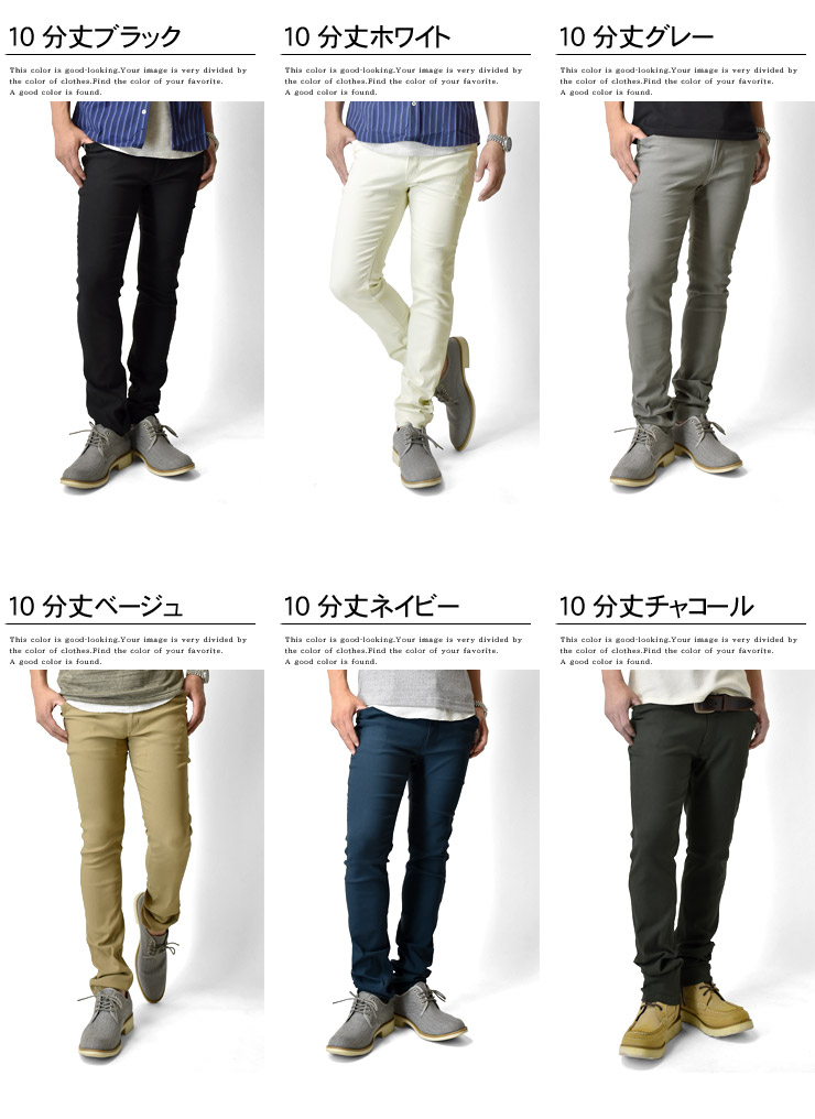 楽天市場】＼ポイント5倍☆楽天スーパーSALE／ チノパン メンズ 超伸縮