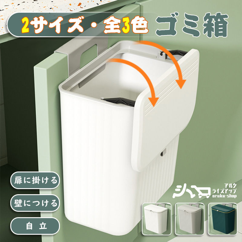 楽天市場】【SS期間限定・10%OFF】 「1年保証」 3WAY ゴミ箱 ふた付き