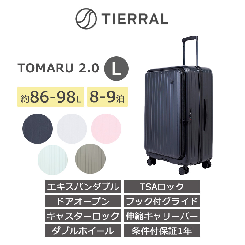 楽天市場】P10倍 ティエラル スーツケース TOMARU 2.0 Lサイズ トマル