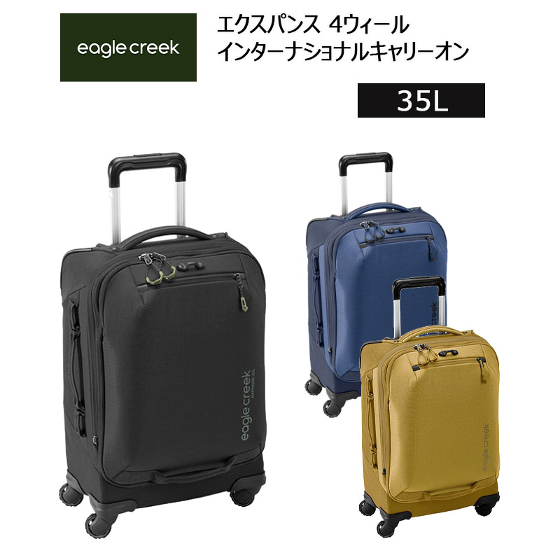 イーグルクリーク キャリーバッグ」の人気商品一覧 | 安い商品を通販