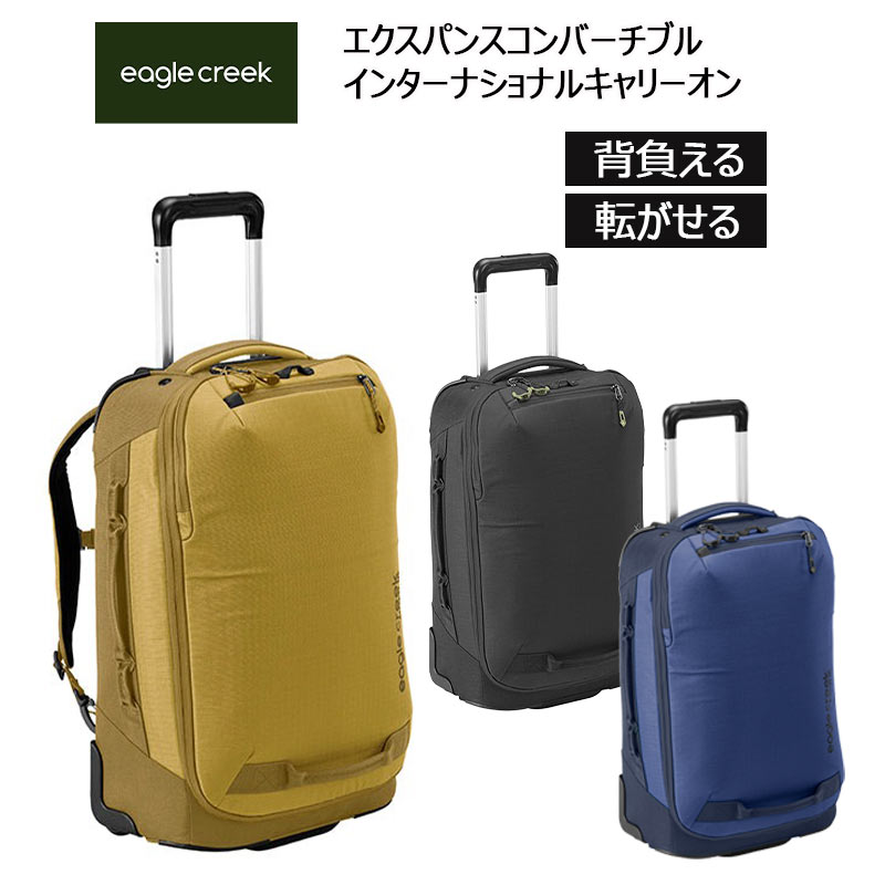 イーグルクリーク キャリーバッグ」の人気商品一覧 | 安い商品を通販