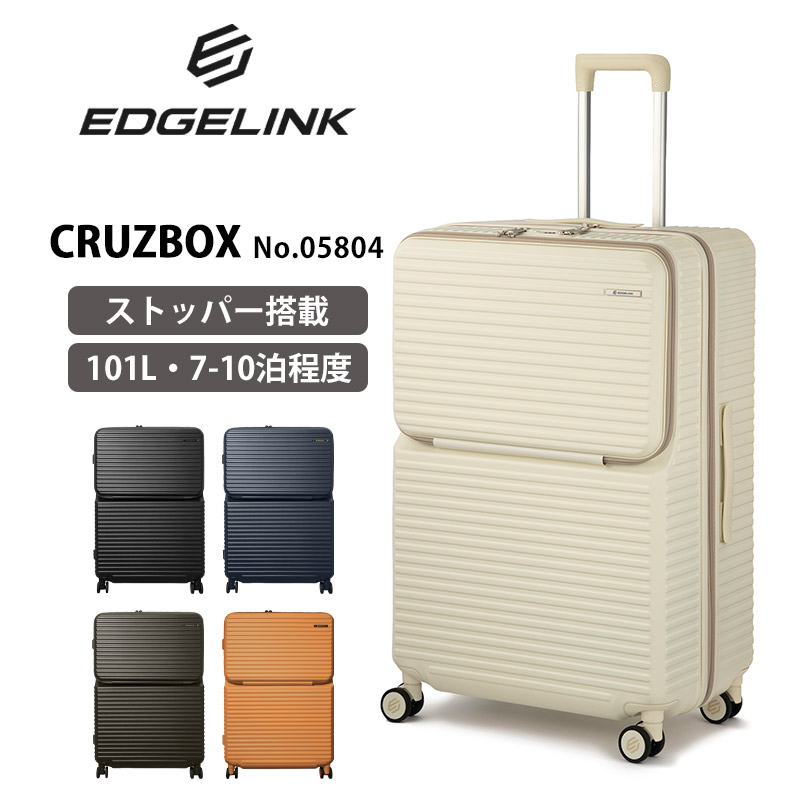 楽天市場】P10倍 エッジリンク スーツケース クルーズボックス 101L