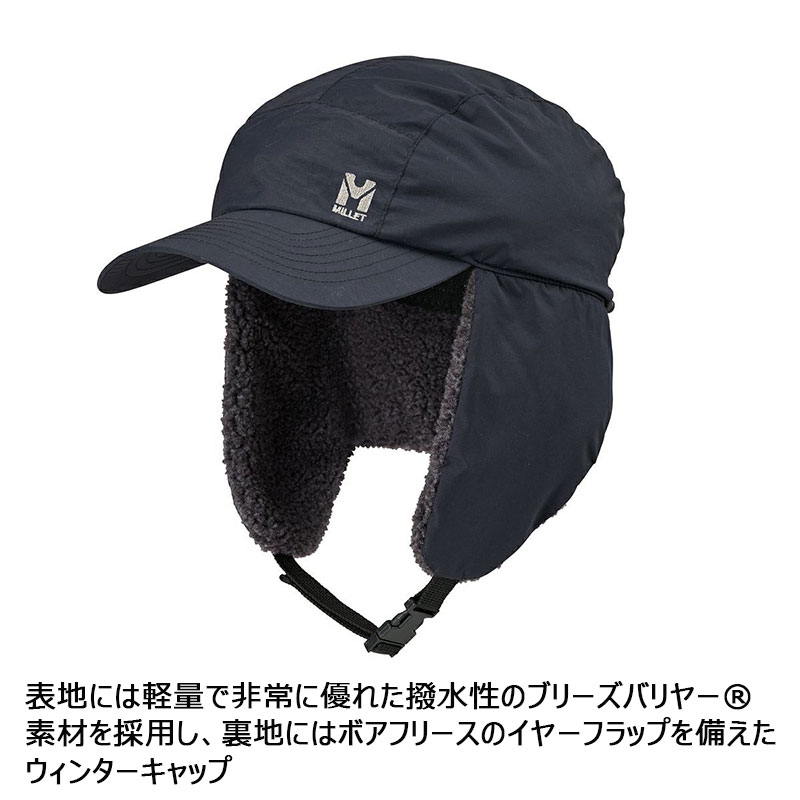 楽天市場】P10倍 ミレー ブリーズバリヤー フライト キャップ MIV02051