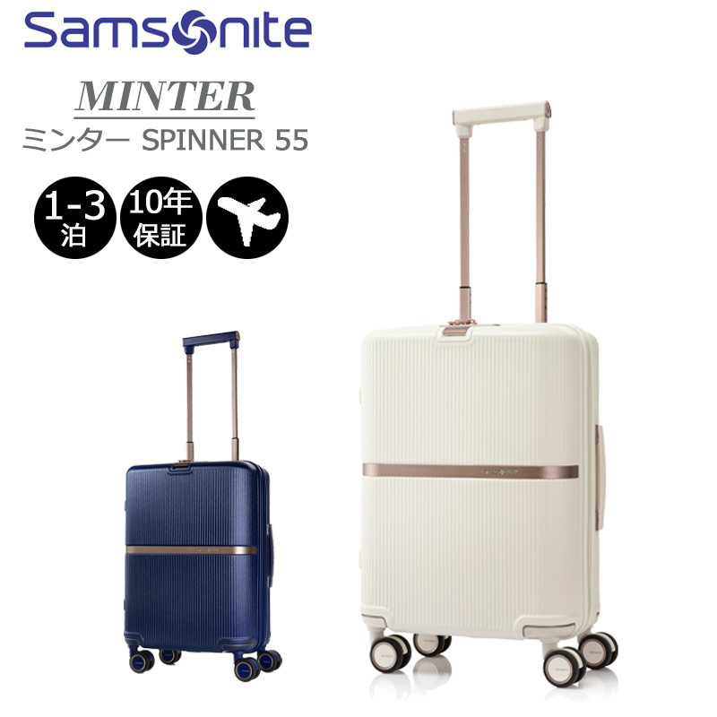 楽天市場】P10倍 サムソナイト スーツケース ミンター スピナー55 HH5