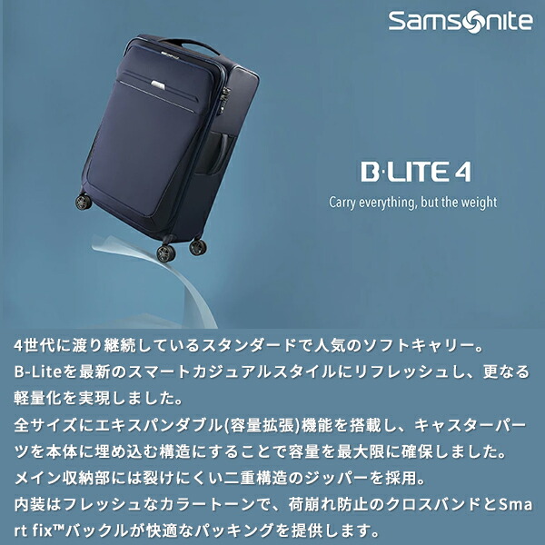 楽天市場】P10倍 サムソナイト ソフトキャリー ビーライト4 スピナー55