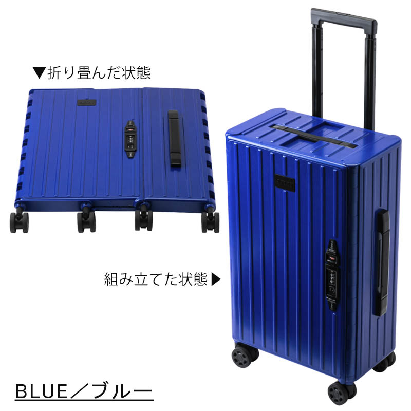 楽天市場】P10倍 &.FLAT アンドフラット 折り畳めるキャリーケース