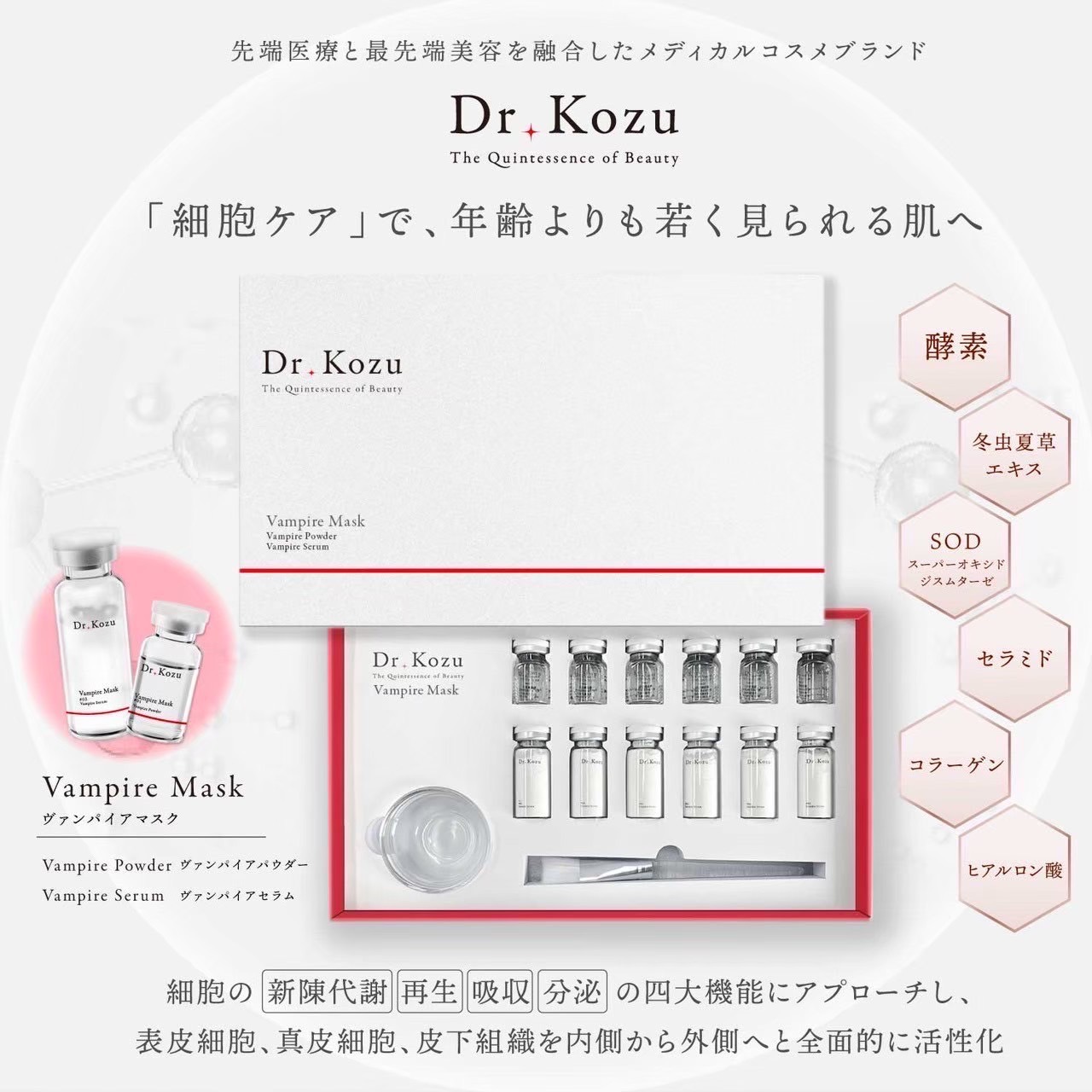 楽天市場】【スーパーSALE限定20%OFFクーポン】 公式 Dr.Kozu