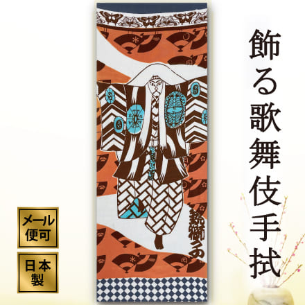 楽天市場】【スーパーSALE】手ぬぐい 歌舞伎 鏡獅子 注染 日本製 和柄