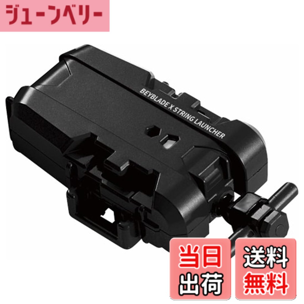 ストリングランチャー」の人気商品一覧 | 安い商品を通販サイトから