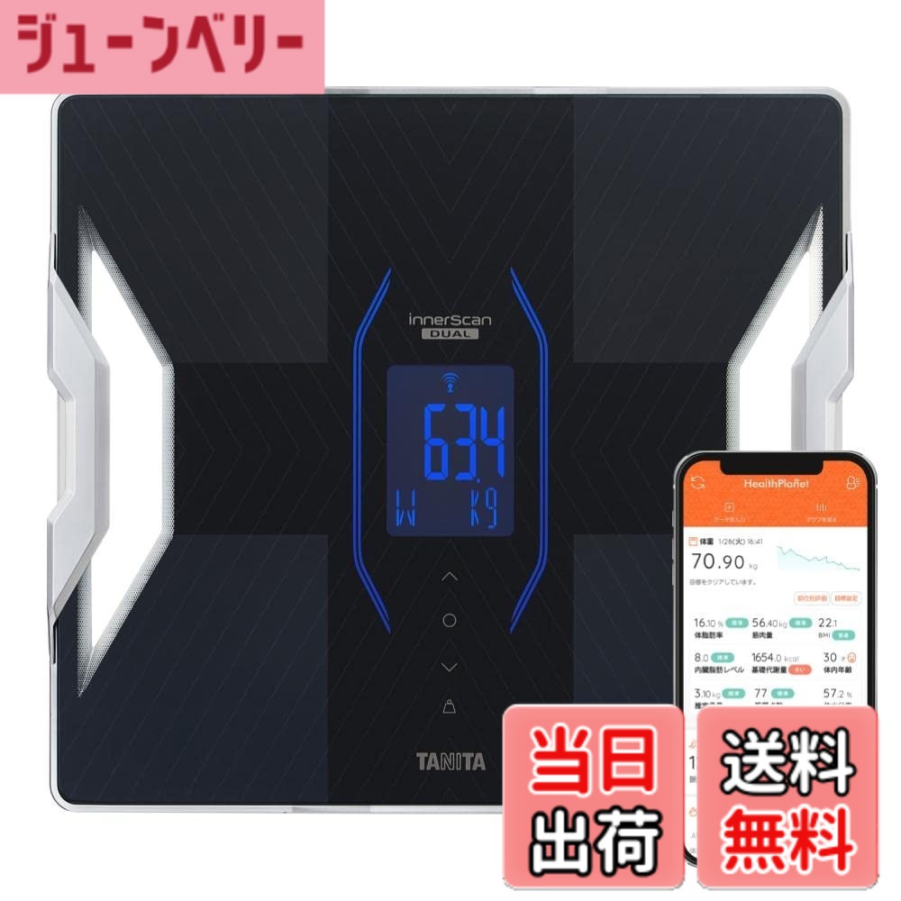 楽天市場】タニタ rd-911 体組成計の通販