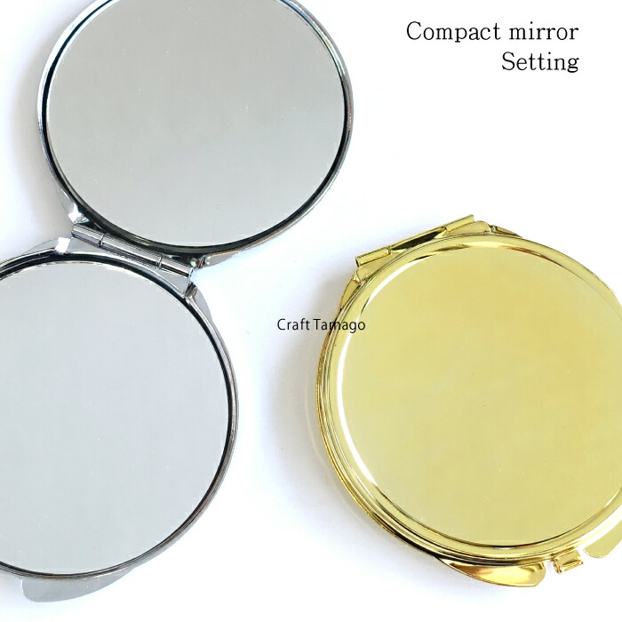 楽天市場】レジン用土台 コンパクトミラー ラウンド型 62mm 1個 資材
