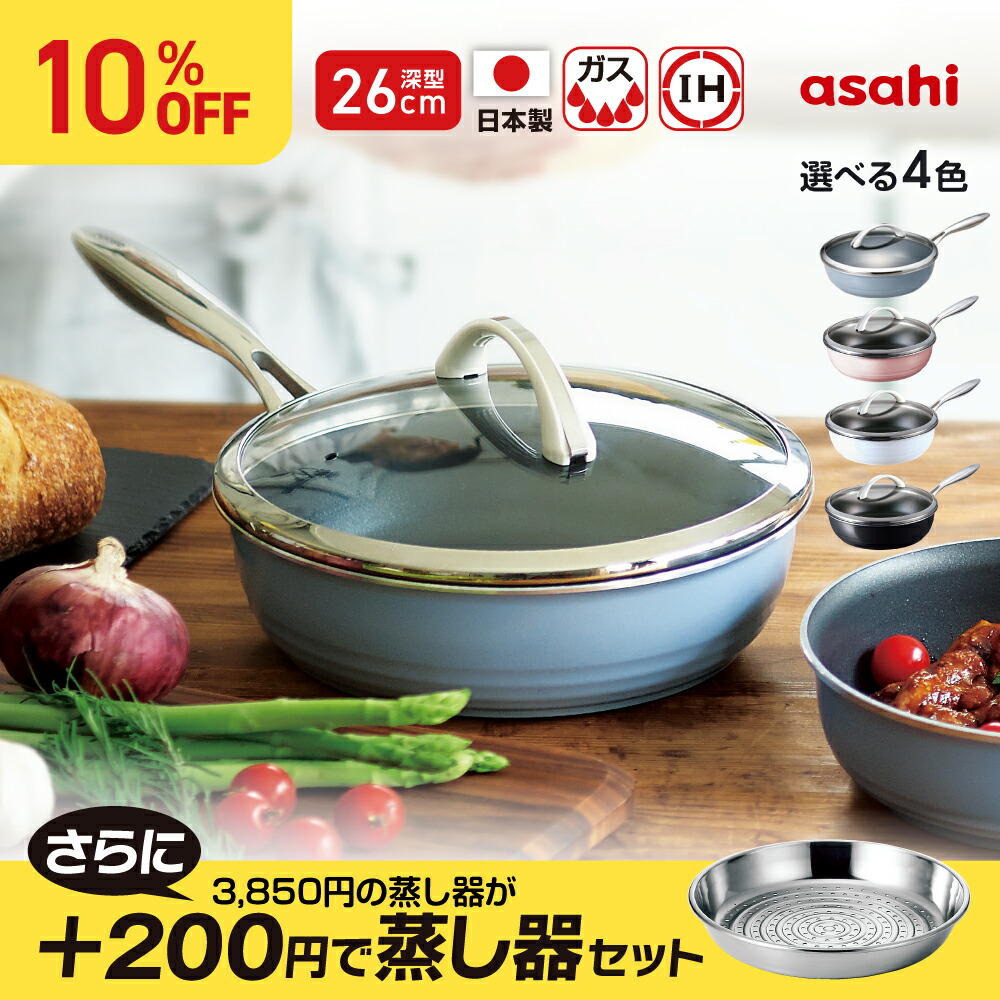 楽天市場 | キッチン用品のアサヒ 楽天市場店 - 創業80年。0分料理の