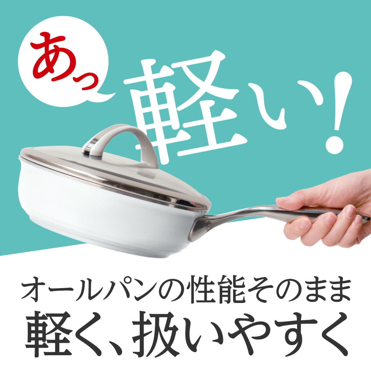 楽天市場】＼10%OFFクーポン／ フライパン オールライト 24cm 次世代の