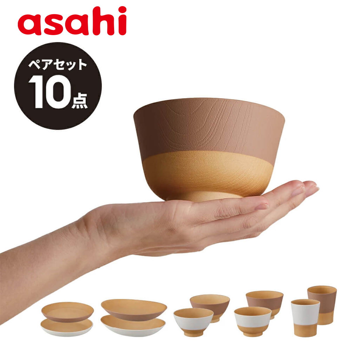 楽天市場】ふわん 5点セット ペア 飯椀 汁椀 湯呑 丸皿 舟皿 合成漆器