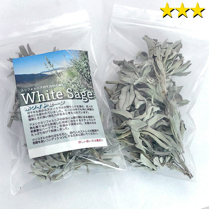 楽天市場】【送料無料】高品質【ホワイトセージ】30g【クラスター】無