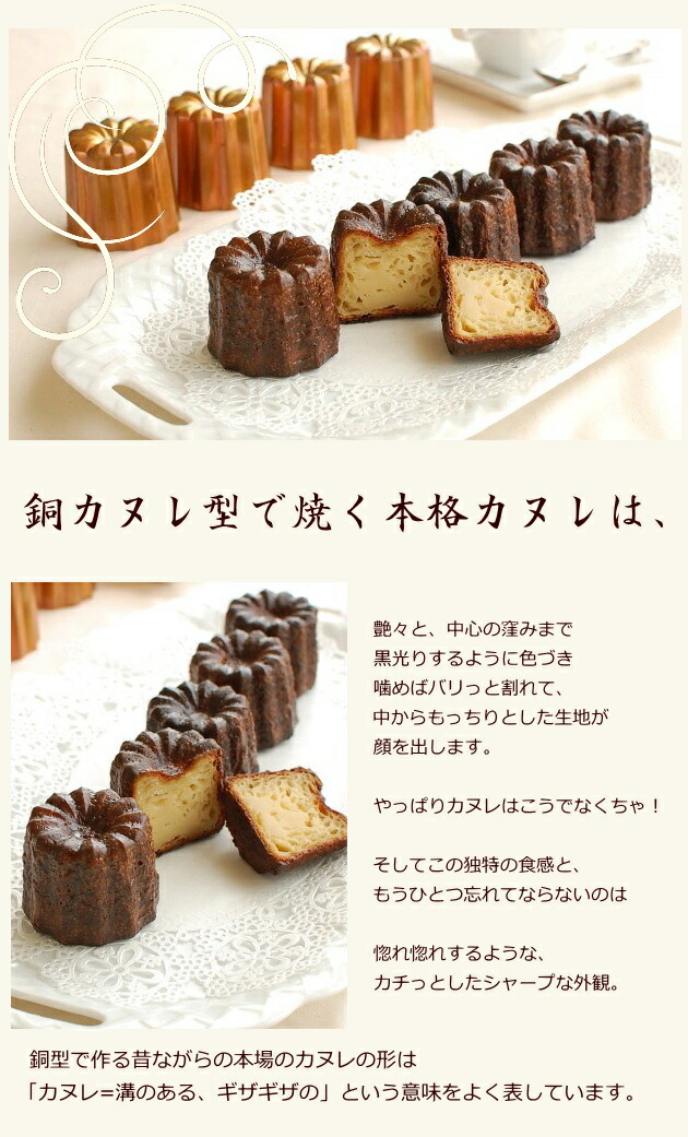 楽天市場】銅 カヌレ型 トール 10個 セット 【まとめてお得】浅井商店