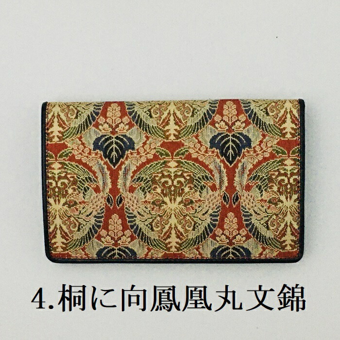 楽天市場】龍村美術織物 名刺入れ 皮裏カードケース : 浅草たつみや