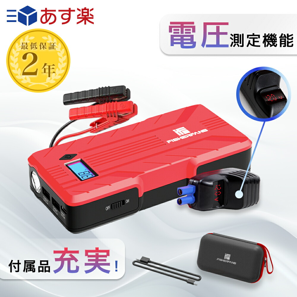 楽天市場】【楽天1位】強化版 ジャンプスターター 12V車用エンジン