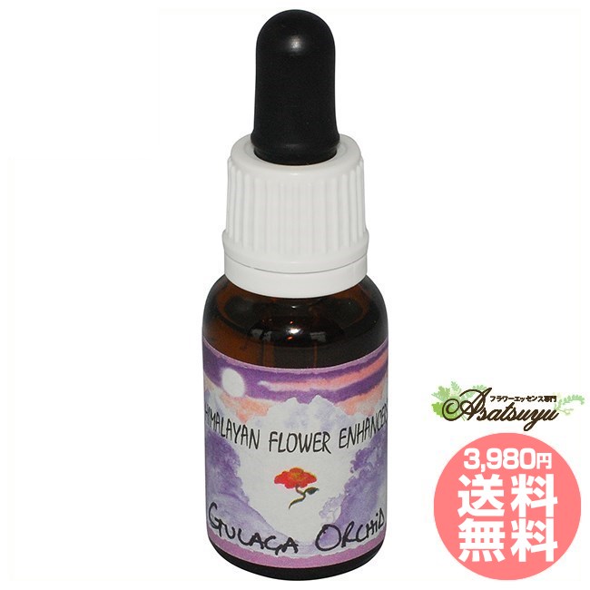 楽天市場】ヒマラヤンエンハンサーズの通販