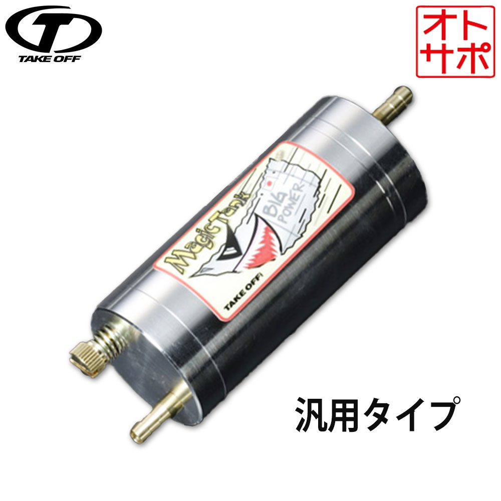 楽天市場】【4日20時からSS！P最大47倍！】TAKE OFF テイクオフ