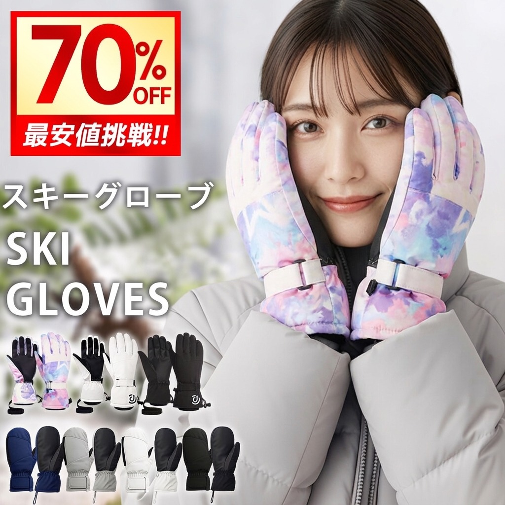 楽天市場】＼1000円OFF◎セット割が断然お得！／【楽天1位】 スキー