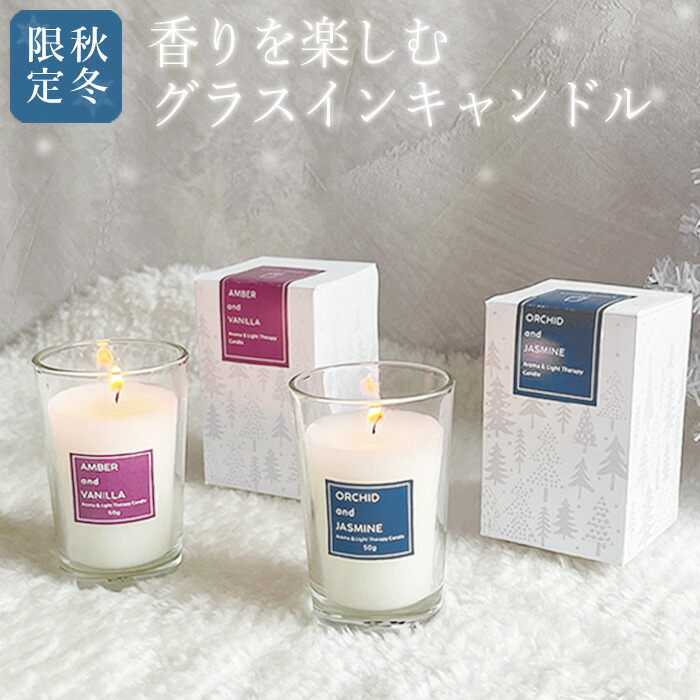 楽天市場】＼スーパーSALE／ 香るキャンドル 秋冬限定 アロマ