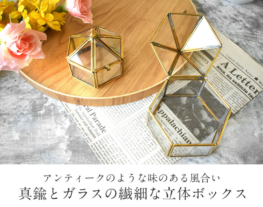 楽天市場】＼スーパーSALE／ 真鍮とガラスの小物入れ 蓋付きボックス S