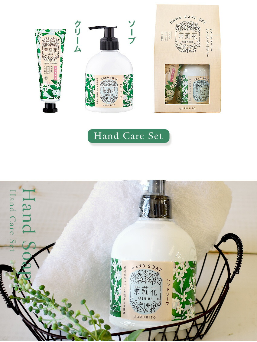 楽天市場】ジャスミン 茉莉花 ハンドケアセット 2点 ハンドクリーム